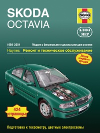 ����� Skoda Octavia ������/������ � 1998-2004 ��. ������, ��������������� � ������������