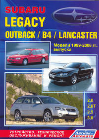 �����  Subaru Legacy/Outback/B4/Lancaster ������ � 1999-2006 ��.  ����������, ����������� ������������ � ������.