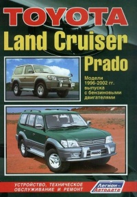 ����� Toyota Land Cruiser J90 - Prado � 1996-2002 ��. ������. ���������� ����������� ������������ � ������.