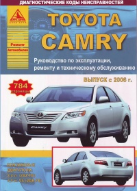����� Toyota Camry ������ � 2006�. ������, ��������������� � ������������