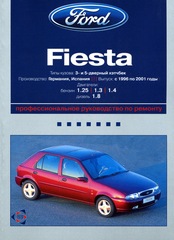 ����� Ford Fiesta ������/������ � 1996-2001 ��. ����������� �� ������������, ������������ � �������