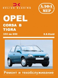 ����� Opel Corsa B/Tigra ������/������ � 1993-2000 ��. ������, ��������������� � ������������