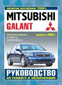 ���������� Mitsubishi Galant ������ � 2003 �., ������ ���������� � 2008 �. ����������� �� ������������, ������������ � �������