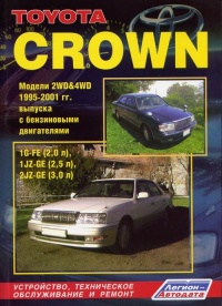�����  Toyota Crown ������ � 1995-2001 ��. ����������, ����������� ������������ � ������.