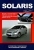 ����� Hyundai Solaris ������ � 2011 �. ����������� �� ������������, ������������ � �������
