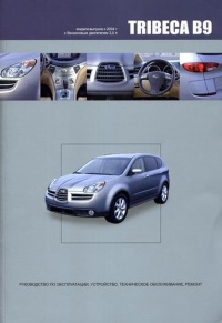 ����� Subaru TRIBECA B9 ������ � 2004 �.  ����������� �� ������������, ����������, ����������� ������������ � ������.