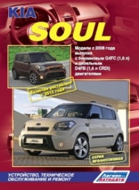 ����� KIA Soul ������/������ � 2008 �., ������� ���������� � 2012 �. ����������� �� ������������, ������������ � �������
