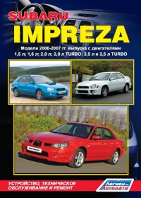 �����  Subaru Impreza ������ � 2000-2007 ��. ����������, ����������� ������������ � ������.
