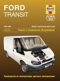 ����� Ford Transit ������ � 2000-2006 ��. ������, ��������������� � ������������
