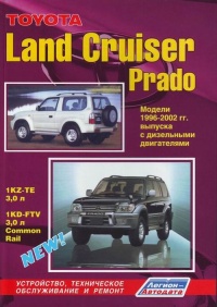 ����� Toyota Land Cruiser J90 - Prado ������ � 1996-2002 ��.. ����������, ����������� ������������ � ������.