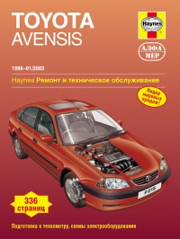 ����� Toyota Avensis ������ c 1998-2003 ��. ������, ��������������� � ������������