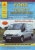 ����� Ford Transit/Tourneo ������/������ � 2000-2006 ��. ������, ��������������� � ������������