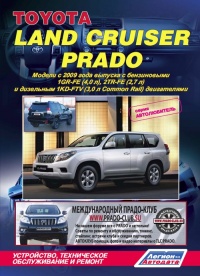 �����  Toyota Land Cruiser Prado ������/������ c 2009 �. ����� ������������. ���������� , ����������� ������������ � ������.