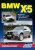 �����  BMW X5 ������/������ ������ E70 ������� � 2007 ����.  ����������, ����������� ������������ � ������.