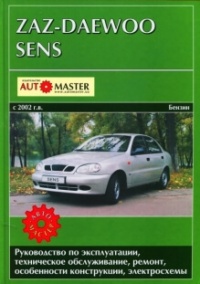  ZAZ / DAEWOO SENS ������ � 2002 �.�., + ������, ������������, ����������� ������������