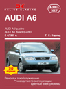 ����� Audi A6 ������/������ � 1997 �. ������, ��������������� � ������������