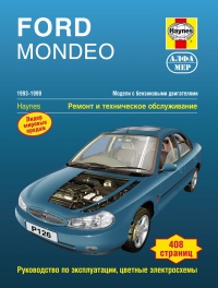 ����� Ford Mondeo ������ � 1993-1999 ��. ������, ��������������� � ������������
