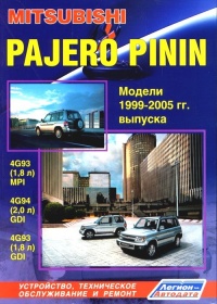 �����  Mitsubishi Pajero Pinin ������ � 1999-2005 ��.  ����������, ����������� ������������ � ������.