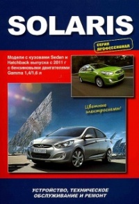 ����� Hyundai Solaris � 2011 �. ����� "������������". ����������� �� ������������, ������������ � �������