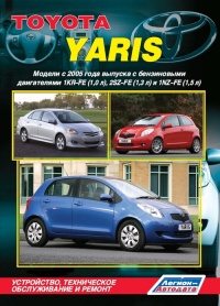 �����  Toyota Yaris ������ � 2005 �. ����������,����������� ������������ � ������.