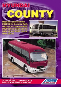 �����  Hyundai County � 2004 �. � ���������� �����������. ����������, ����������� ������������ � ������.