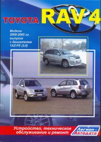 ����� Toyota RAV4 (����������� ������) ������ 2000-2005 ��. ����������, ����������� ������������ � ������.