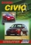 �����  Honda Civic. ����������� ������  � 2001-2005 ��.  ����������, ����������� ������������ � ������.