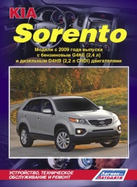 �����  Kia Sorento ������/������ � 2009 �.  ����������, ����������� ������������ � ������.