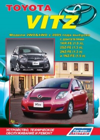 ����� Toyota Vitz  ������ � 2005 �.  2WD/4WD. ����������, ����������� ������������ � ������.