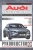 ���������� Audi �6/S6/RS6 Allroad ������ � 2004 �. ����������� �� ������������, ������������ � �������