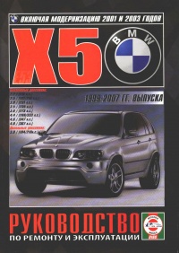 ���������� BMW �5 ������/������ � 1999-2007 ��. ����������� �� ������������, ������������ � �������