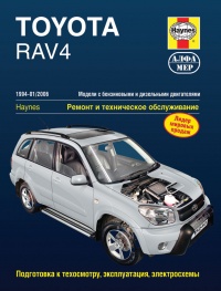 ����� Toyota RAV 4 ������/������ � 1994-2006/2006 ��. ������, ��������������� � ������������