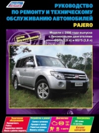����� Mitsubishi Pajero IV ������ � 2006 �. ����� "������������". ����������� �� ������������, ������������ � ������� � ��������� �������
