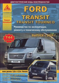 ����� Ford Transit/Tourneo ������/������ � 2006 �. ������, ��������������� � ������������