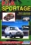 ����� KIA Sportage ������/������ � 1994-2000 ��.. ����������, ����������� ������������ � ������.