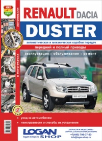 ���������� Renault Duster � 2011 �. ����������� �� ������������, ������������ � ������� � ������� �����������