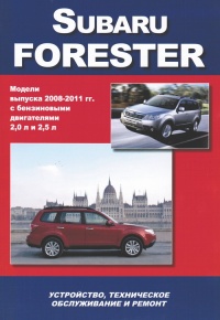 �����  Subaru Forester ������ 2008-2011 ��. ����������, ����������� ������������ � ������.