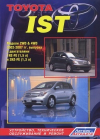 �����  Toyota Ist/Scion xA ������ 2WD/4WD ������ � 2002-2007 ��.  ����������, ����������� ������������ � ������.