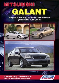 �����  Mitsubishi Galant ���������� ������ � 2003 �. ����������, ����������� ������������ � ������.