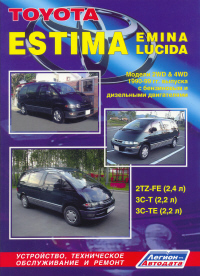 ����� Toyota Estima/Emina/Lucida ������/������ � 1990-1999��.  ����������, ����������� ������������ � ������.