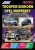 ����� Isuzu Trooper/Bighorn/Opel Monterey ������/������ � 1991-02 ��. ����������� �� ������������, ������������ � �������