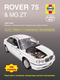 ����� Rover 75 & MG ZT ������/������ � 1999-2006 ��. ������, ��������������� � ������������