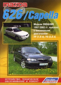 ����� Mazda 626/Capella  ������ � ���������� ����������� 1997-2002 ��.  ����������, ����������� ������������ � ������.