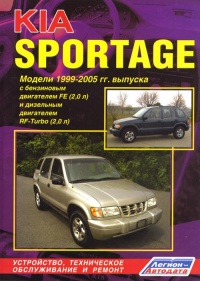 �����  KIA Sportage  ������/������ c 1999-2005 ��. ����������, ����������� ������������ � ������.