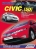 �����  Honda Civic 5D  ������ � 2006-2011 ��.  ����������, ����������� ������������ � ������.