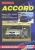 �����  Honda Accord ������ � 2003 �. �.  ����������, ����������� ������������ � ������.