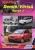 ����� Mazda Demio � 2002 �./Mazda 2,  Mazda Verisa � 2004 �. ������.  ����������, ����������� ������������ � ������.