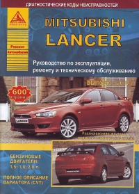 ����� Mitsubishi Lancer ������ � 2007 �. ������, ��������������� � ������������