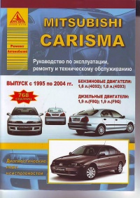 ����� Mitsubishi Carisma ������/������ � 1995-2004 ��. ������, ��������������� � ������������