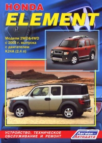 �����  Honda Element. ������ � 2003 ���� ������� ������.  ����������, ����������� ������������ � ������.
